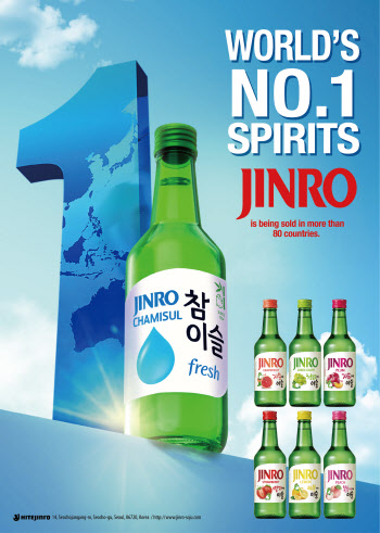 진로, 24년 연속 세계 증류주 판매 1위 선정