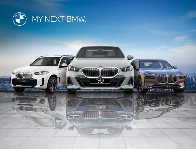 BMW, 신차 재구매 혜택 강화 '마이 넥스트 BMW' 캠페인