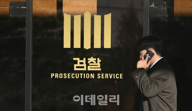 檢, KB부동산신탁·새마을금고 압수수색…억대 금품수수 수사