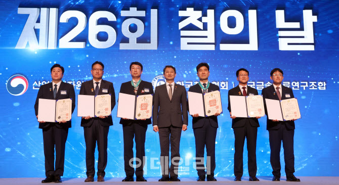 [포토]제26회 철의날 영광의 얼굴들