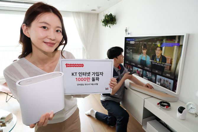 KT, 초고속인터넷 가입자 1000만명 돌파