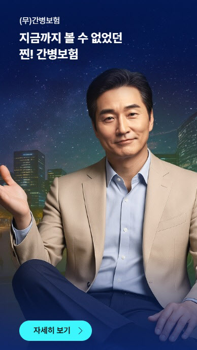“불필요한 보장 제거”…롯데손보, FOR ME 간병보험 출시