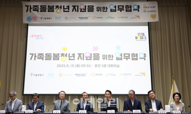 [포토]가족돌봄청년 지원체계 구축을 위한 3자 업무협약