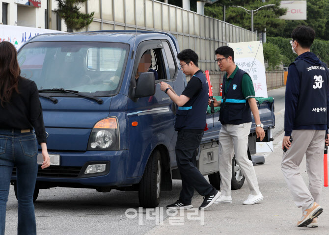[포토] 과태료 체납 차량 단속