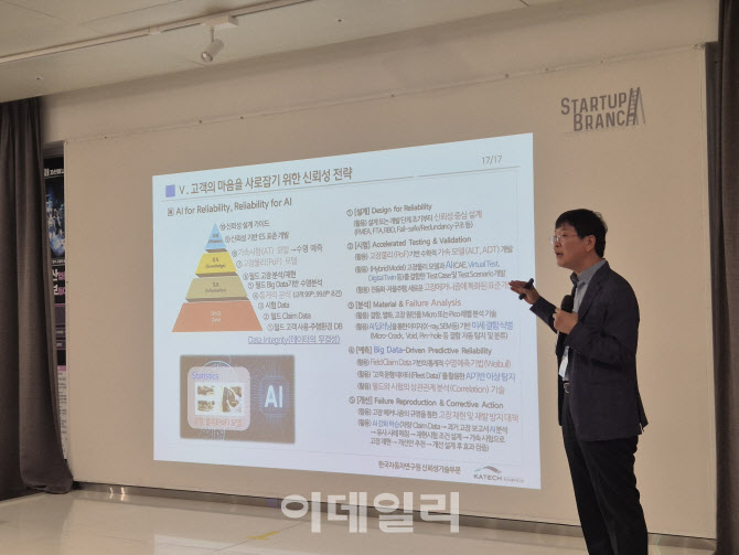 `미래車 핵심은 신뢰성…보이지 않는 고장까지 예방해야`