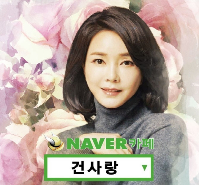 김건희 팬카페도 尹부부 손절?…“보수 커뮤니티로 재탄생”