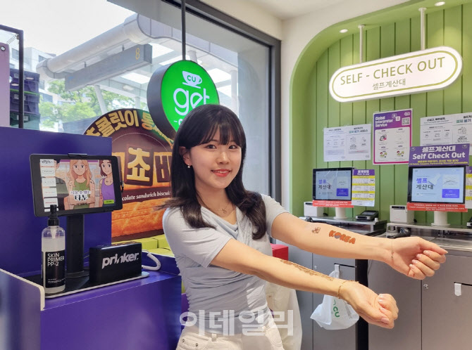 CU, 업계 첫 ‘타투 키오스크’ 도입…체험형 서비스 확대