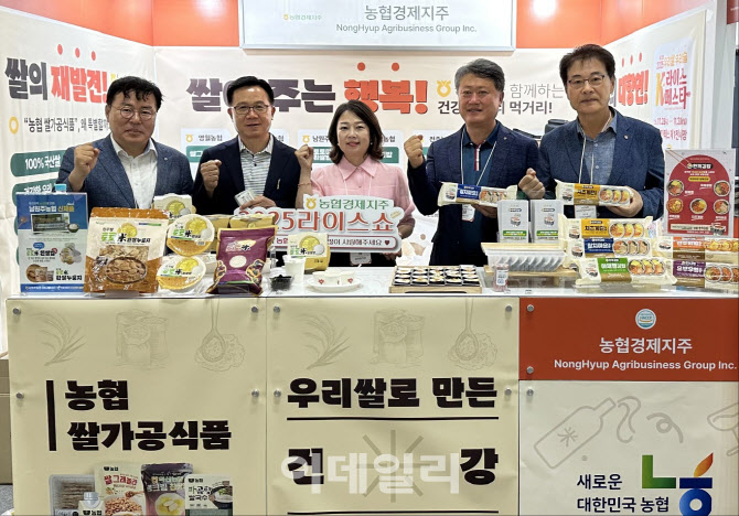 [포토] 농협경제지주, '2025 라이스쇼' 참가