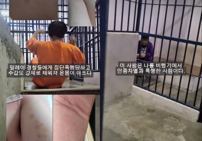한국 인플루언서의 SOS 요청…“말레이서 불법 구금 당했다”