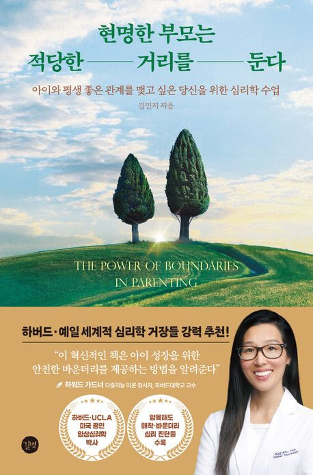 '가짜 추천사·학력' 논란 심리학 저자 사망