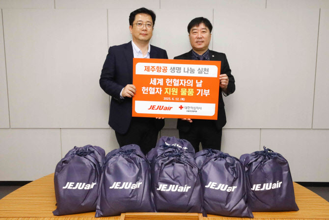 제주항공, 세계 헌혈자의 날 맞아 여행용 키트 800개 기증