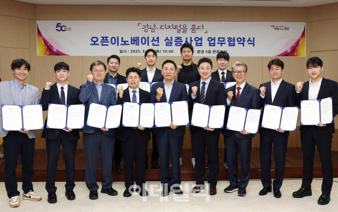 [포토]  ‘강남, 디지털을 품다’ 업무협약식
