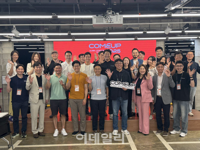 VC협회, 컴업2025 첫 공동주관…자문위원회 개최