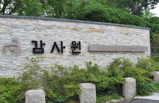 “검찰 못지않게 적폐”…감사원 직원, ‘지휘부 총사퇴’ 촉구