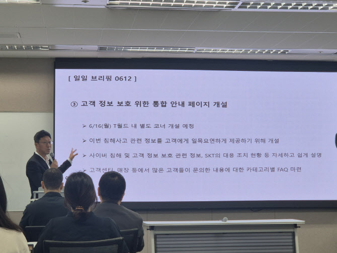 SKT, 유심교체 722만명·교체율 74.5%…"20일 완료 목표"