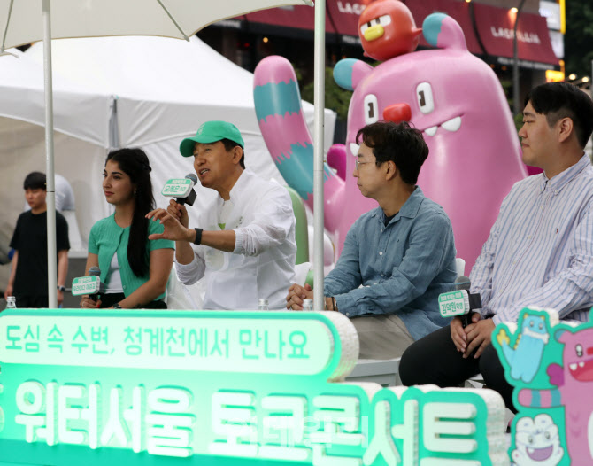 [포토] 서울시, 워터서울 토크콘서트
