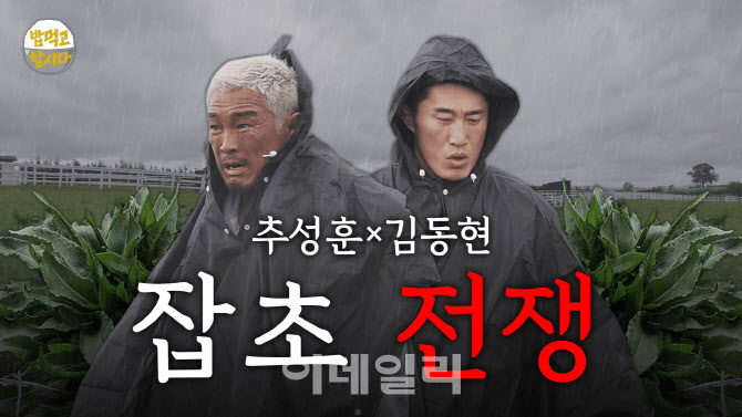 [포토] '추성훈X김동현 밥 먹고 합시다' 농협 유튜브 공개