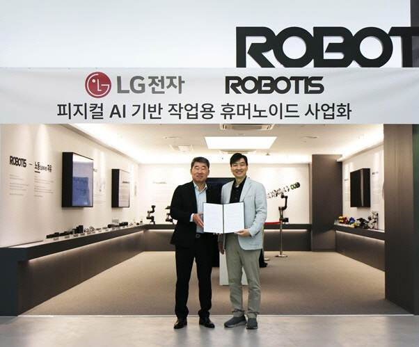 로보티즈, LG전자와 작업형 휴머노이드 협력 본격 시작