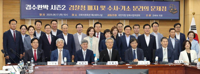 "검찰청 폐지는 위헌"…검사 영장청구권 등 3대 쟁점 부각