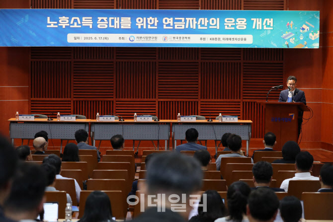 [포토] 노후연금 심포지엄 축사하는 민병덕 의원