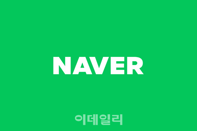 네이버 "스마트스토어 판매자 정보, 법에 따라 웹에 공개"