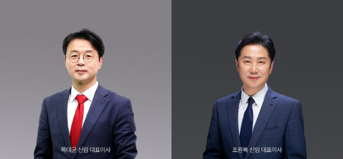 KCGI자산운용, 신임 대표이사에 목대균·조원복 각자 대표 선임