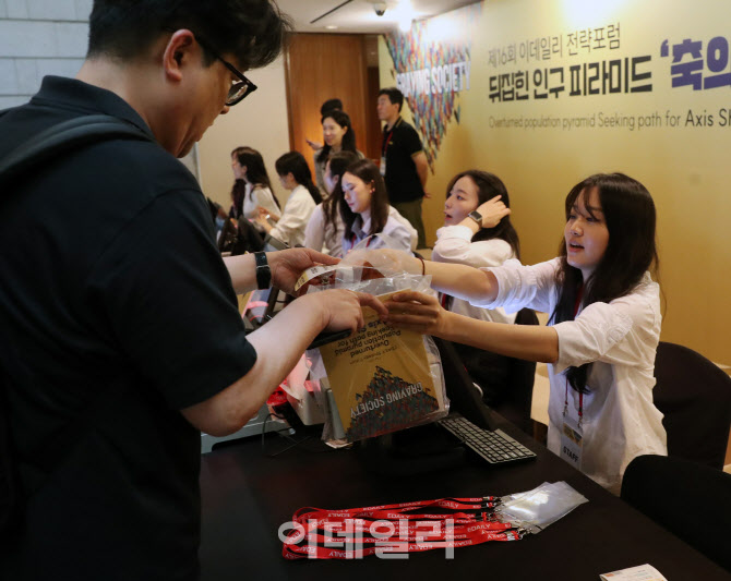 [포토] 이데일리 전략포럼 현장등록하는 참가자