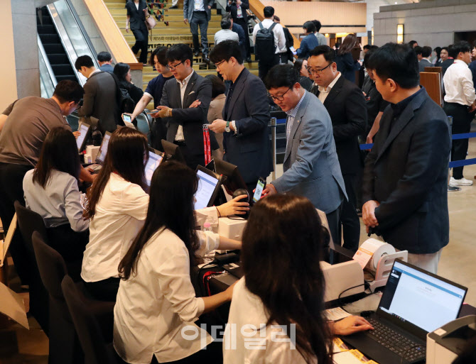 [포토] 현장등록하는 이데일리 전략포럼 참가자