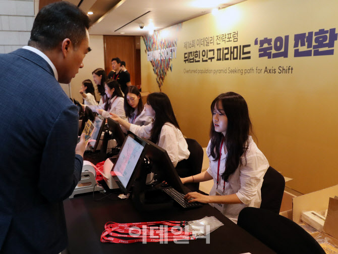 [포토] '이데일리 전략포럼'