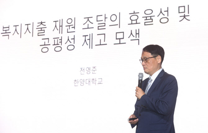 [포토]복지지출 재원 조달의 효율성 및 공평성 제고 모색