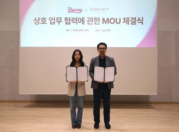소노 인터내셔널-허레이, 반려동물 동반 숙박 경험 혁신 위한 MOU 체결