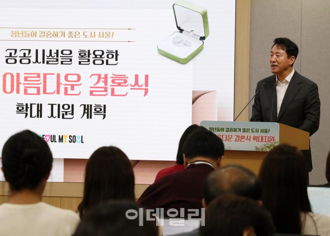 [포토] 오세훈 시장, "공공예식장 조성하겠다"