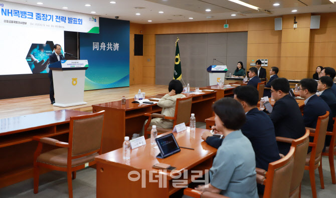 [포토] 'NH콕뱅크' 중장기 발전 전략 발표