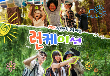 에버랜드 반려견 동반 트레킹 '멍하니 걷개' 外