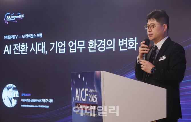 [포토]AI전환 시대, 기업 업무 환경의 변화