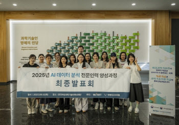 멋쟁이사자처럼, 여성과학기술인 대상 ‘AI 데이터 분석 전문인력 양성과정’ 성료