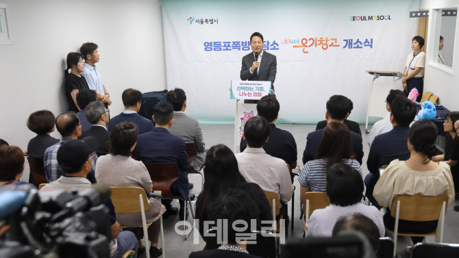 [포토] 영등포구 '온기창고 3호점' 개소식