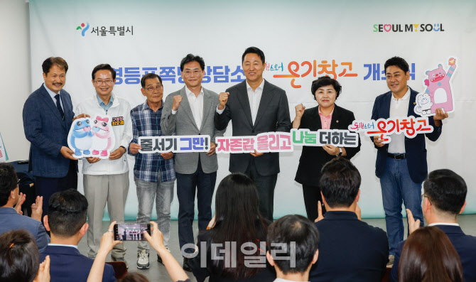[포토] 영등포구 동행스토어 '온기창고' 개소식