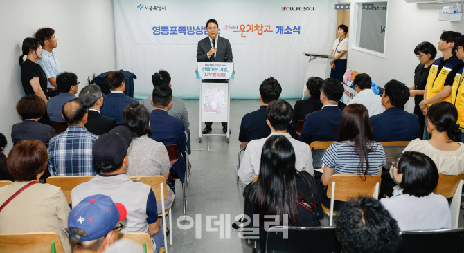 [포토] 서울시, 온기창고 3호점 개소