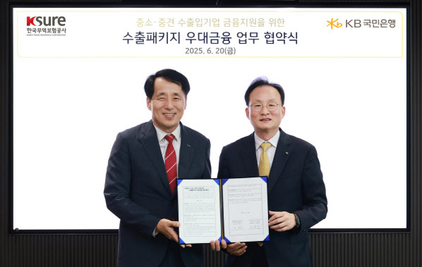 KB국민은행, 中企 수출입 활성화 위해 4600억 금융지원