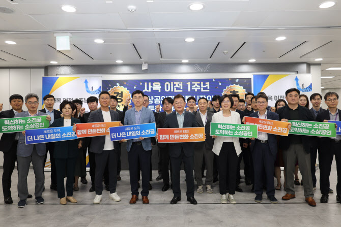 소진공, 본부 이전 1주년…지역사회 상생 실천