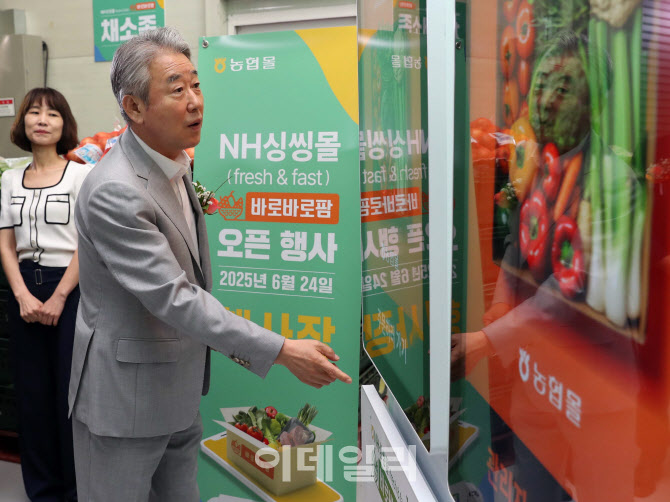 [포토] 농협싱씽몰 주문 시연