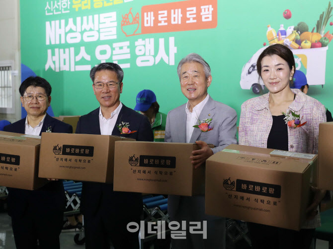[포토] 농협싱씽몰 서비스 오픈 시연