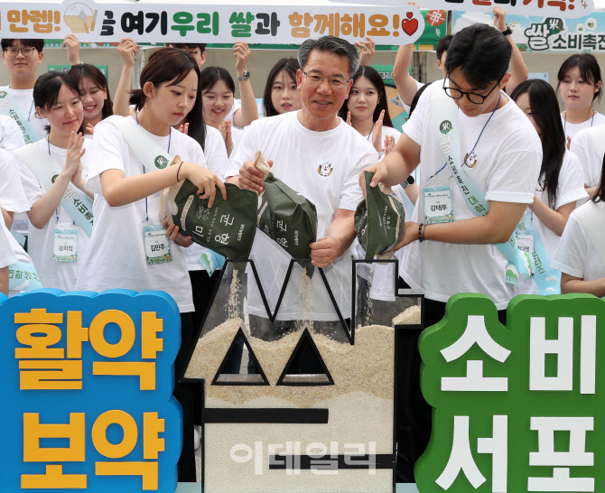 [포토] 농협, 대학생들과 쌀 소비촉진 캠페인