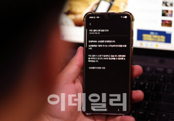 “삼성페이 장애 원인은 수원 데이터센터 방화벽 오류”