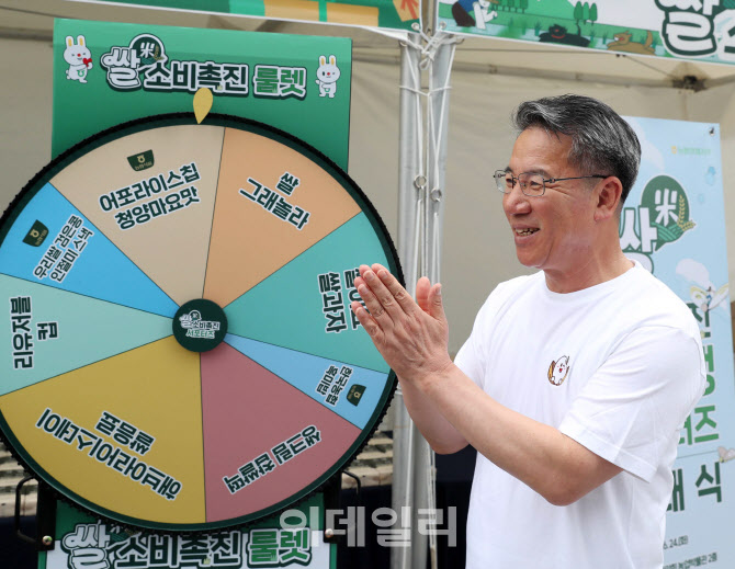[포토] 쌀 소비 서포터즈 캠페인