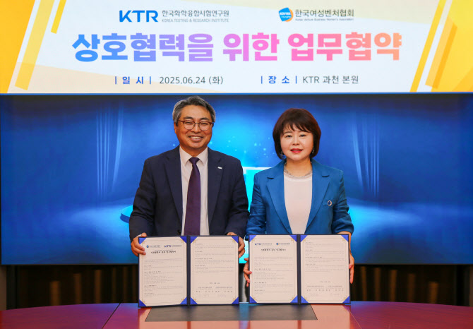 한국여성벤처협회, 여성벤처기업 시험인증 검사 돕는다