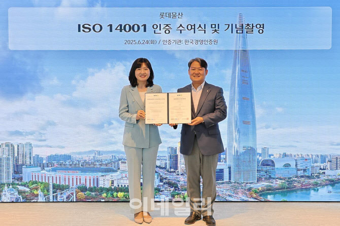 "환경경영 앞장" 롯데물산, ISO 14001 인증 획득
