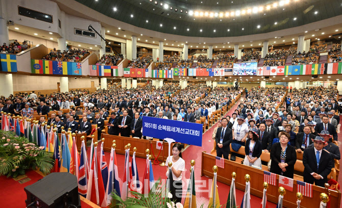 여의도순복음교회, '제51회 순복음세계선교대회' 포문 열어