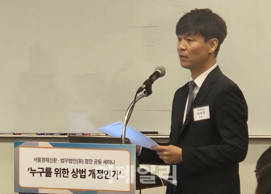 주주 충실의무 시대엔…"기업 의사결정 방식 통째로 바꿔야"